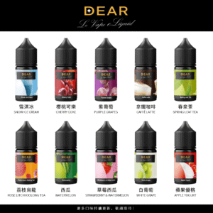 DEAR煙油 3.0% /0% 30ml