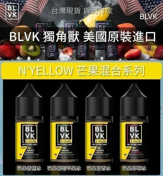 BLVK獨角獸煙油:圖片 2