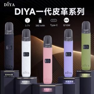 DIYA一代主機電子煙煙桿